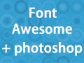 如何在photoshop等图像编辑软件中使用Font Awesome字体图标