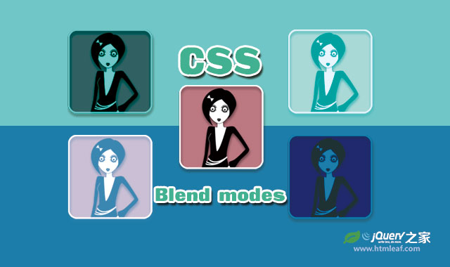 <b>详解CSS中的合成和混合模式-Blend modes</b>