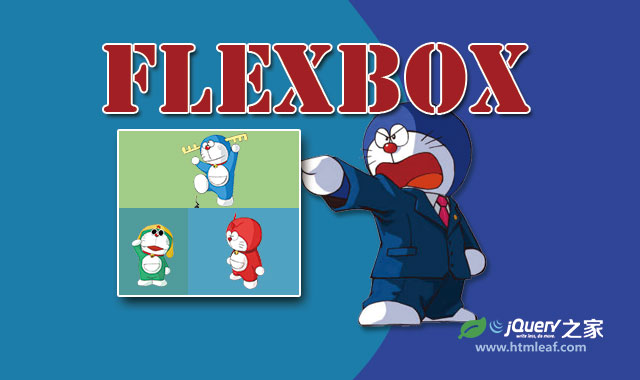 CSS3 FLEXBOX简介和使用指南