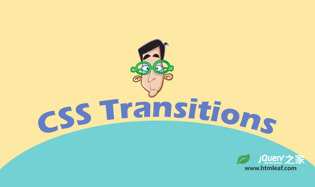 <b>CSS Transitions：CSS动画过渡效果</b>