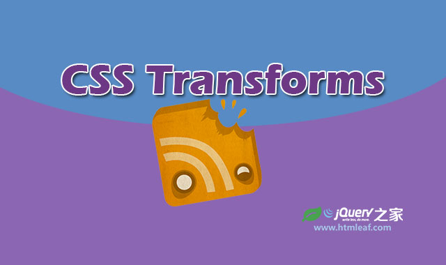 <b>CSS Transforms：让你的网页舞动起来</b>