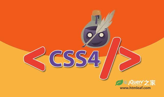 <b>最新CSS4选择器前瞻</b>