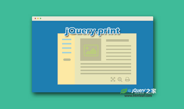 jQuery简单易用的网页内容打印插件