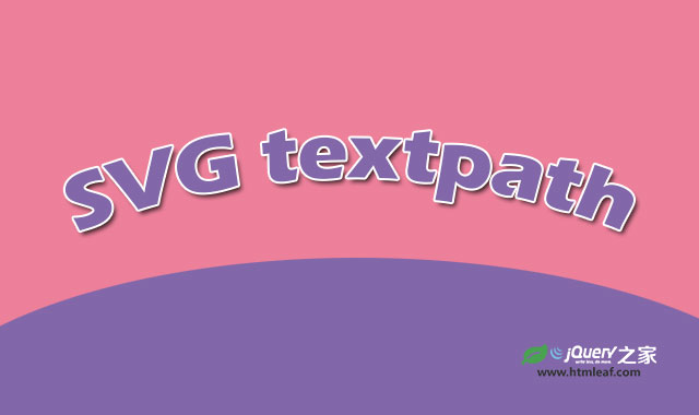 <b>SVG基础 | SVG textpath 元素</b>