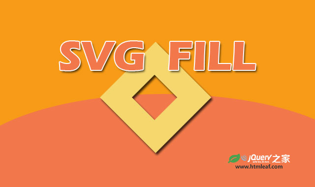 <b>SVG基础 | SVG图形填充颜色</b>