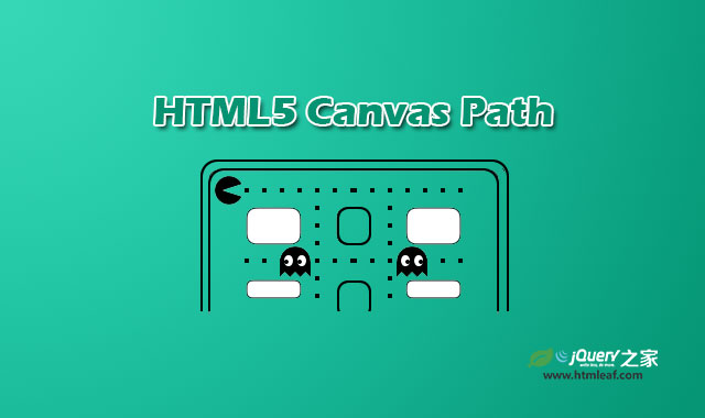 <b>HTML5 Canvas：绘制路径</b>