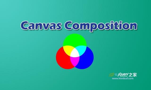 <b>HTML5 Canvas：合成模式</b>