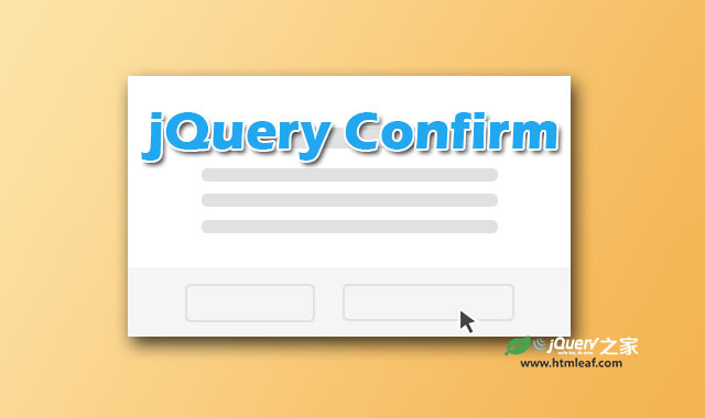 兼容IE8的精美jQuery模态确认框插件