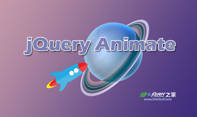 <b>jQuery Animate动画函数简介</b>