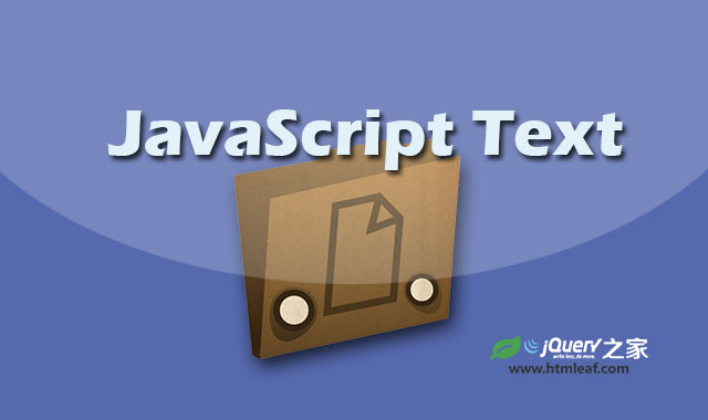 <b>JavaScript文档对象模型-Text类型</b>