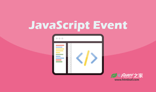 <b>JavaScript事件-事件流</b>