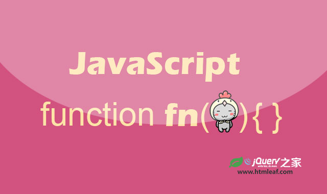 <b>JavaScript深入理解函数 - 函数的定义</b>