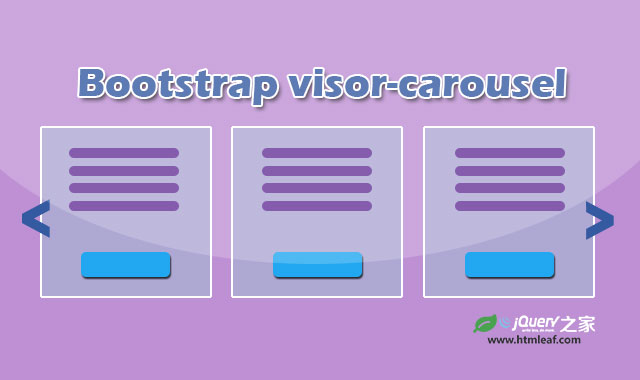 Visor Carousel|兼容Bootstrap3的jQuery旋转木马插件