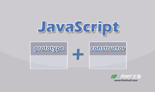 <b>JavaScript面向对象-基于原型链和函数伪装组合的方式实现继承</b>