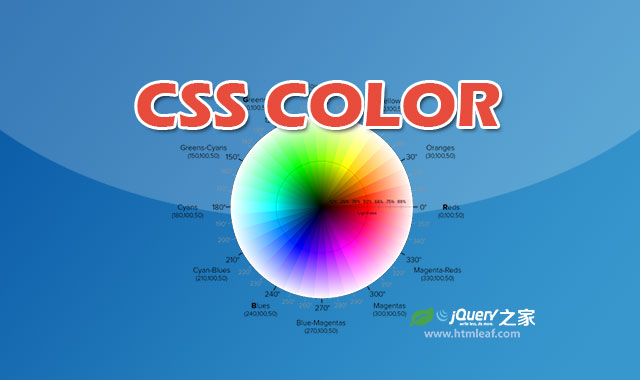 <b>CSS属性参考 | <color></b>