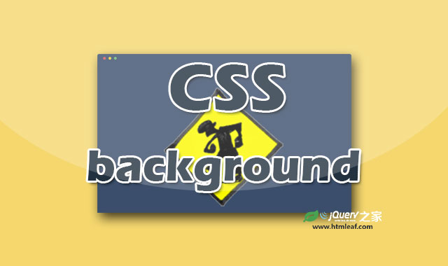 <b>CSS属性参考 | background</b>