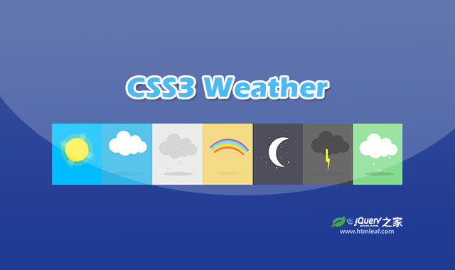 纯CSS3 animation制作扁平风格动态天气图标效果