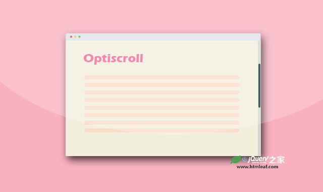 Optiscroll-轻量级纯Js滚动条美化插件