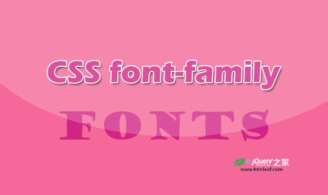 <b>CSS属性参考 | font-family</b>