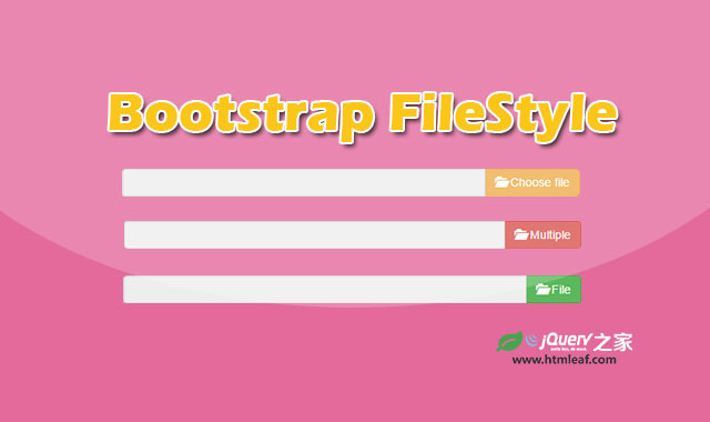 Bootstrap样式文件上传jquery插件