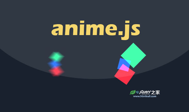 anime.js-强大的Javascript动画库插件