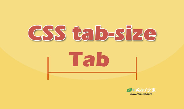 <b>CSS属性参考 | tab-size</b>
