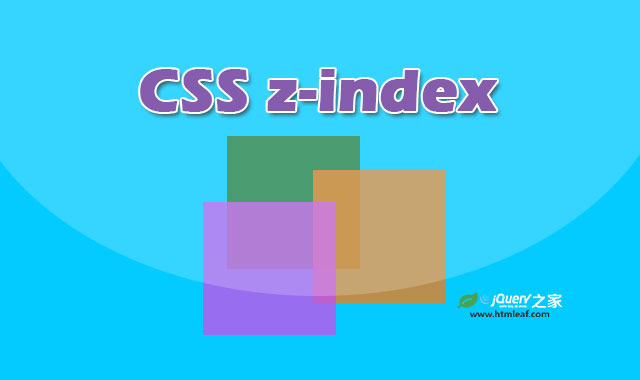 <b>CSS属性参考 | z-index</b>
