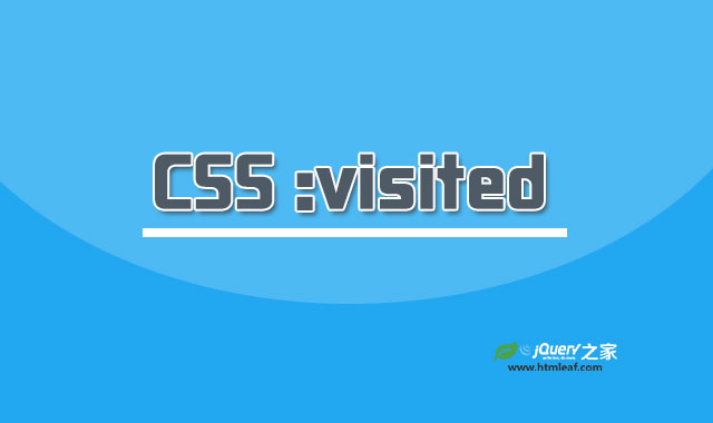 <b>:visited | CSS属性参考</b>