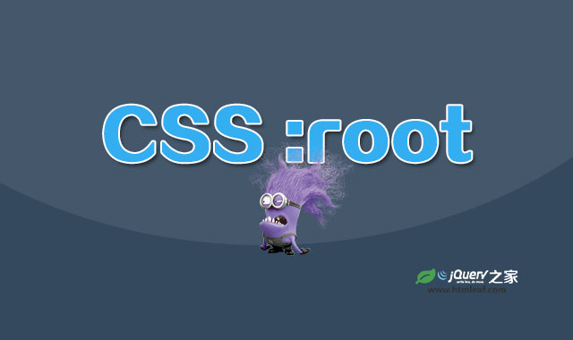 <b>:root | CSS属性参考</b>