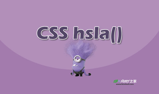 <b>hsla() | CSS属性参考</b>