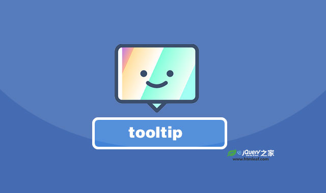 Tippy.js-纯js tooltip工具提示插件