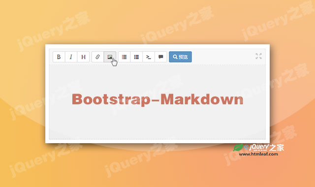 基于Bootstrap的markdown编辑器插件