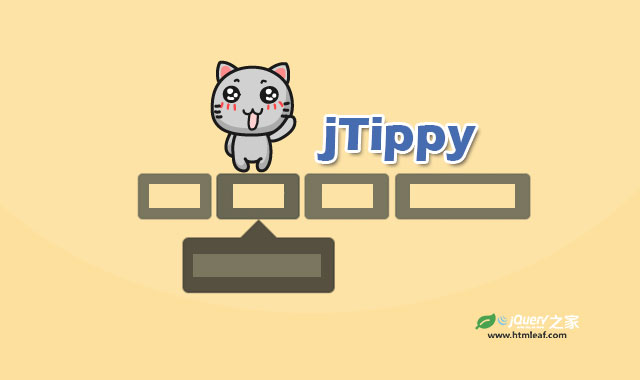 jQuery Tooltip工具提示插件