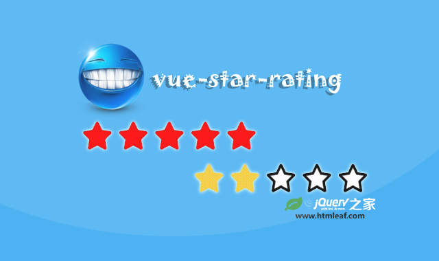 vue评分组件|awesome-vue-star-rating
