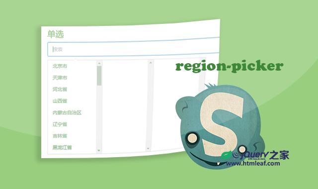 region-picker|基于elementUI的地区选择器组件
