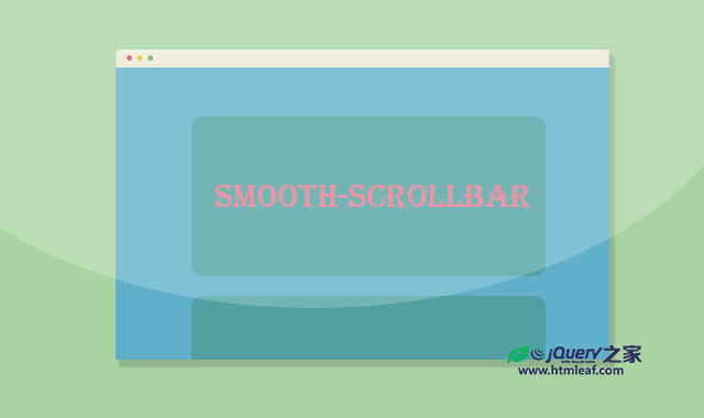 smooth-scrollbar|一款功能强大的JavaScript平滑滚动插件