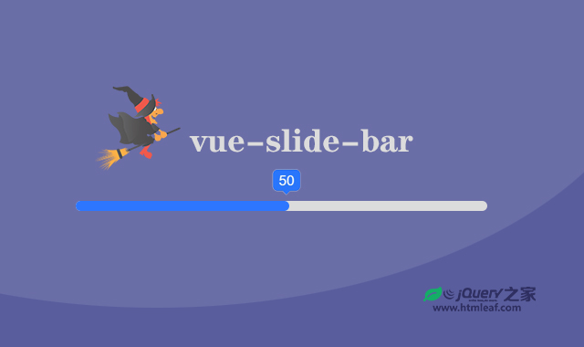 vue-slide-bar | 一款简单的Vue滑块组件