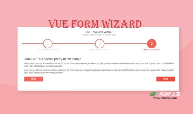 vue-form-wizard | 一款基于vuejs的强大表单分步导航条组件